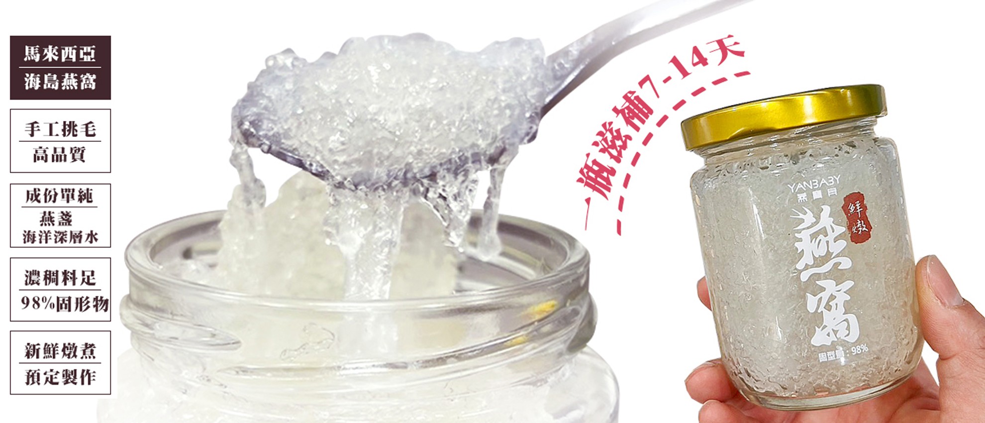 燕寶貝-鮮燉燕窩250ML