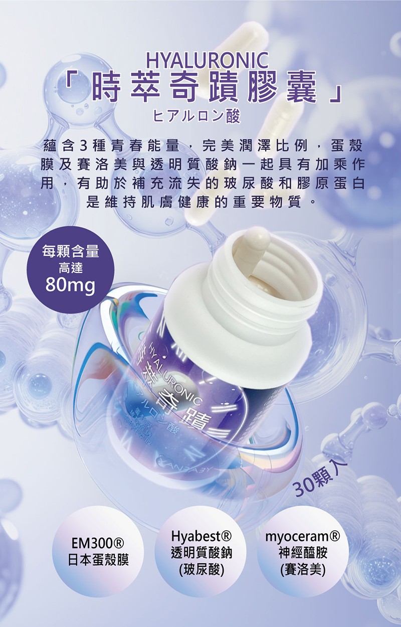 燕寶貝 - 時萃完美組