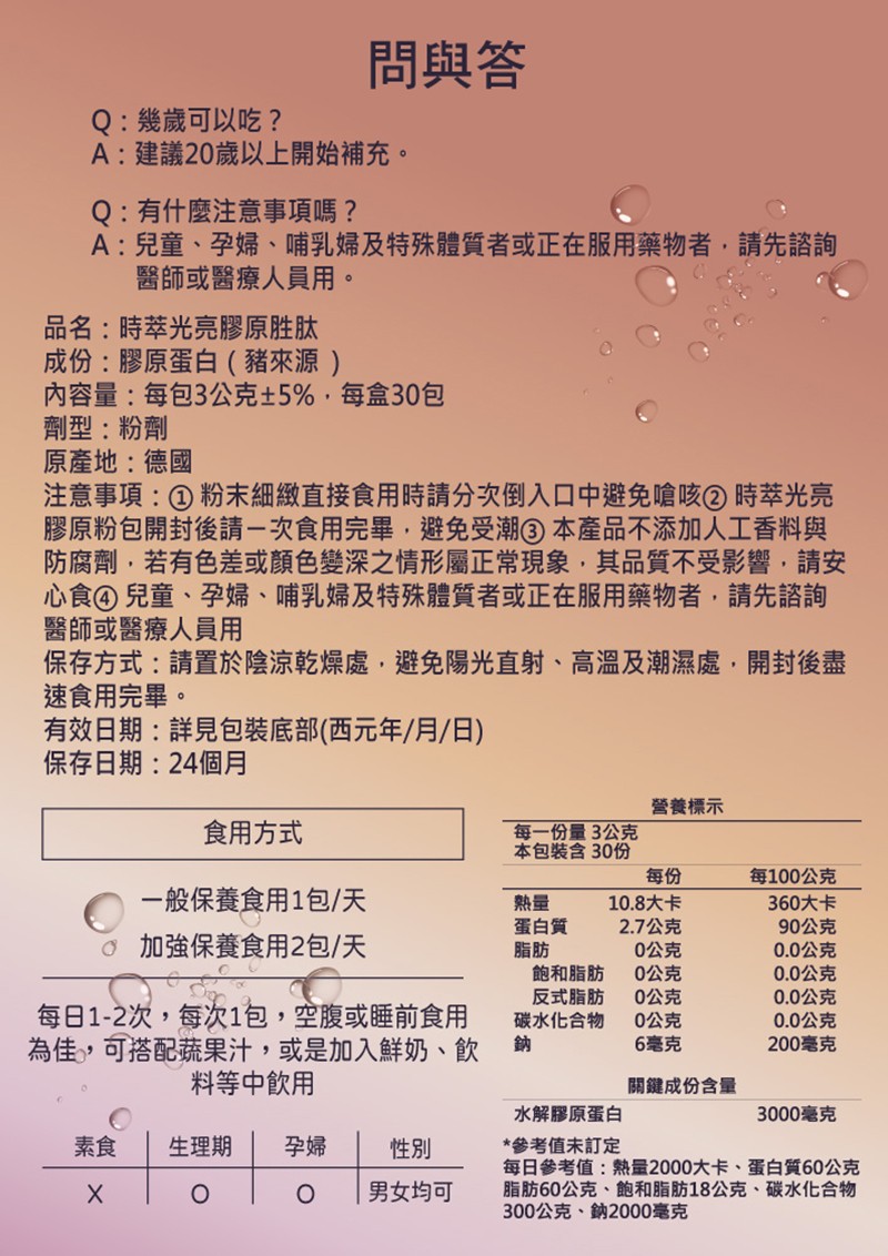 燕寶貝 - 時萃完美組