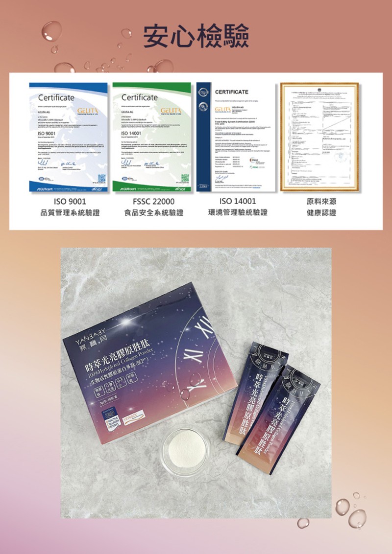 燕寶貝 - 時萃完美組