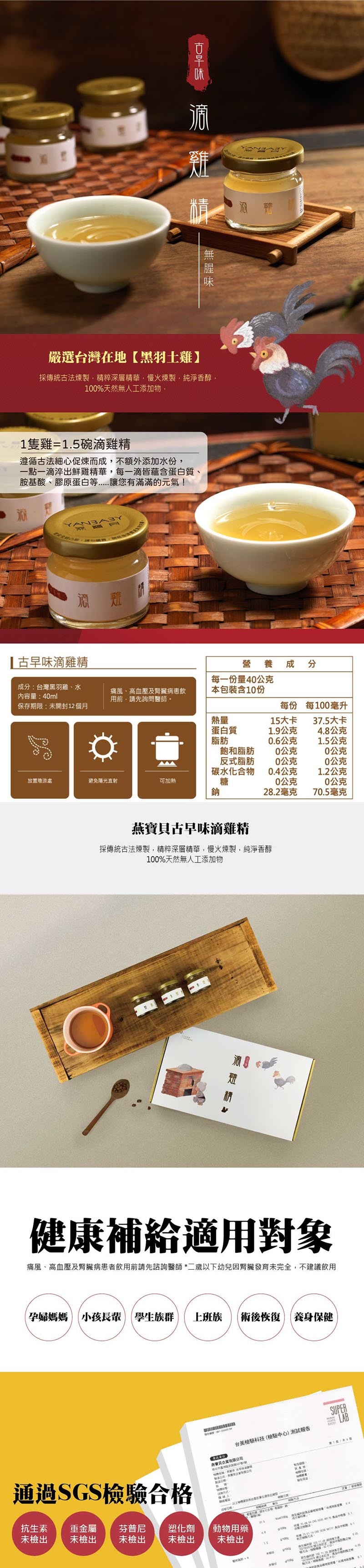 燕寶貝-古早味滴雞精禮盒10入 燕寶貝-古早味滴雞精禮盒10入