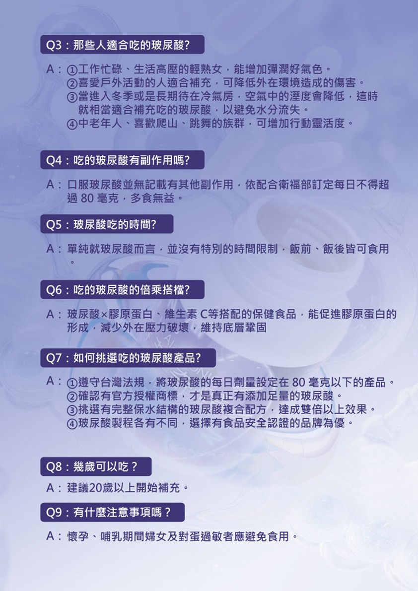 燕寶貝 - 時萃奇蹟膠囊