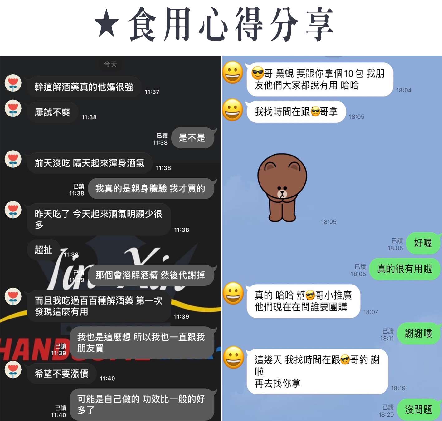 燕寶貝 - 無醉釋FUN