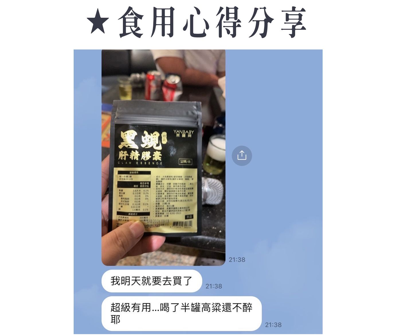 燕寶貝 - 無醉釋FUN