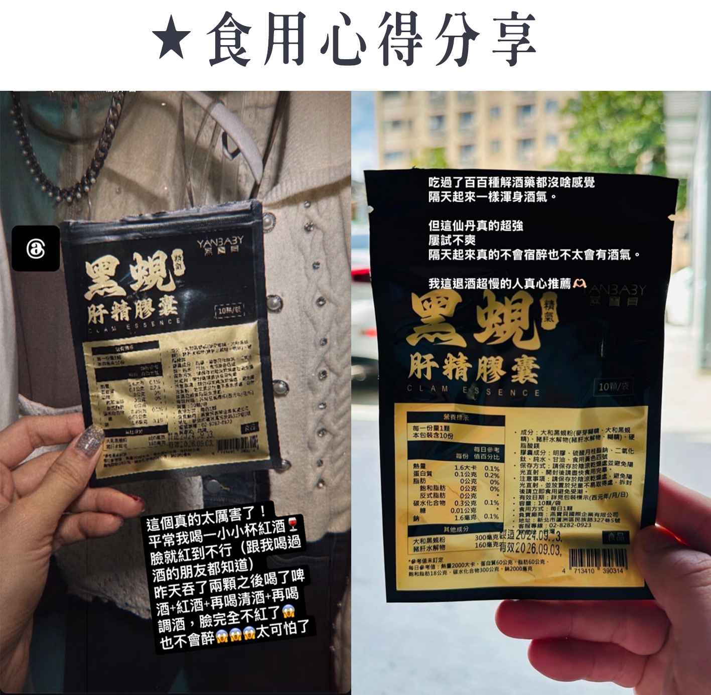 燕寶貝 - 無醉釋FUN