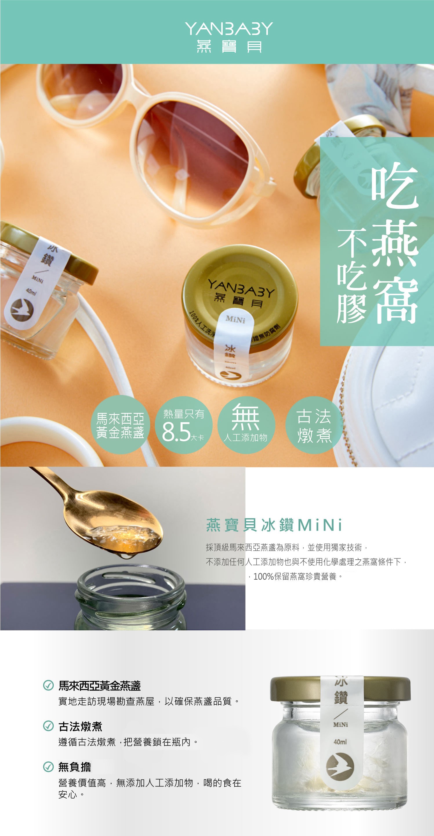 燕寶貝-MINI燕窩3入