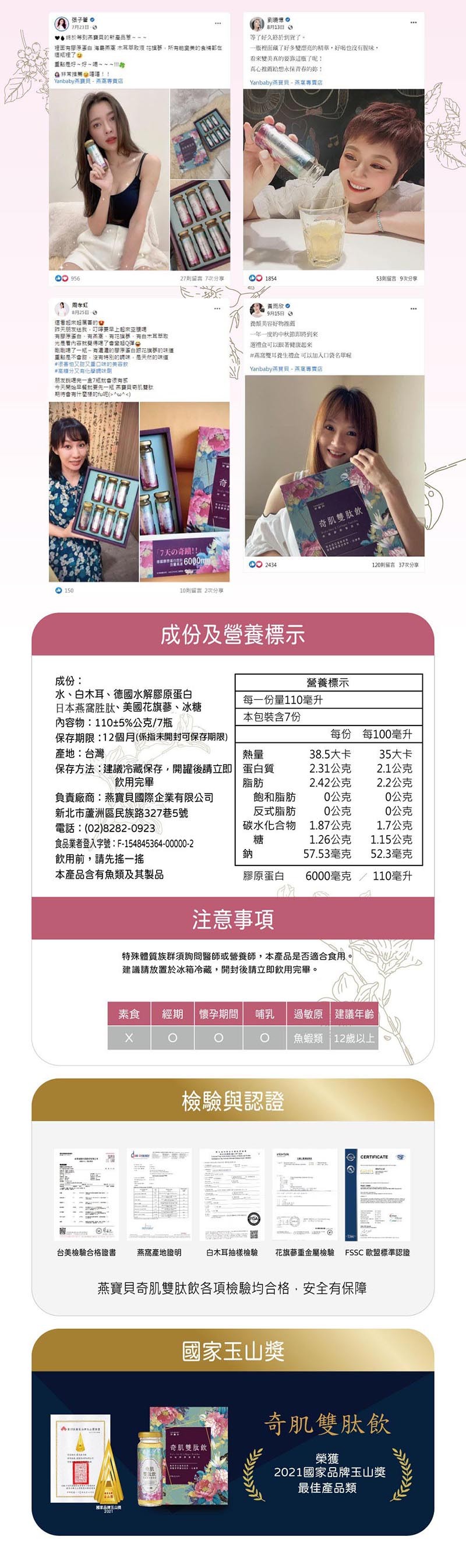 燕寶貝-奇肌雙肽飲禮盒 燕寶貝-奇肌雙肽飲禮盒