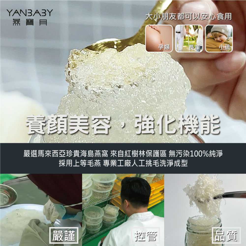 燕寶貝- 即食鮮燉燕窩210ml 特價優惠中 燕寶貝- 即食鮮燉燕窩210ml 特價優惠中