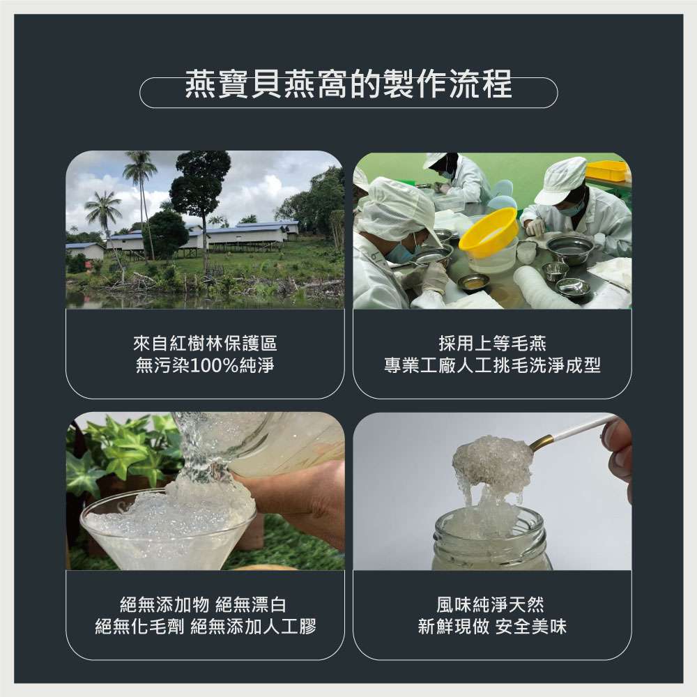 燕寶貝- 即食鮮燉燕窩210ml 特價優惠中