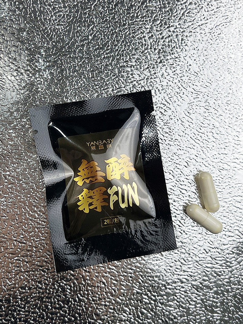 燕寶貝 - 無醉釋FUN