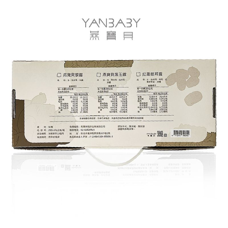 燕寶貝-綜合木耳禮盒 6入