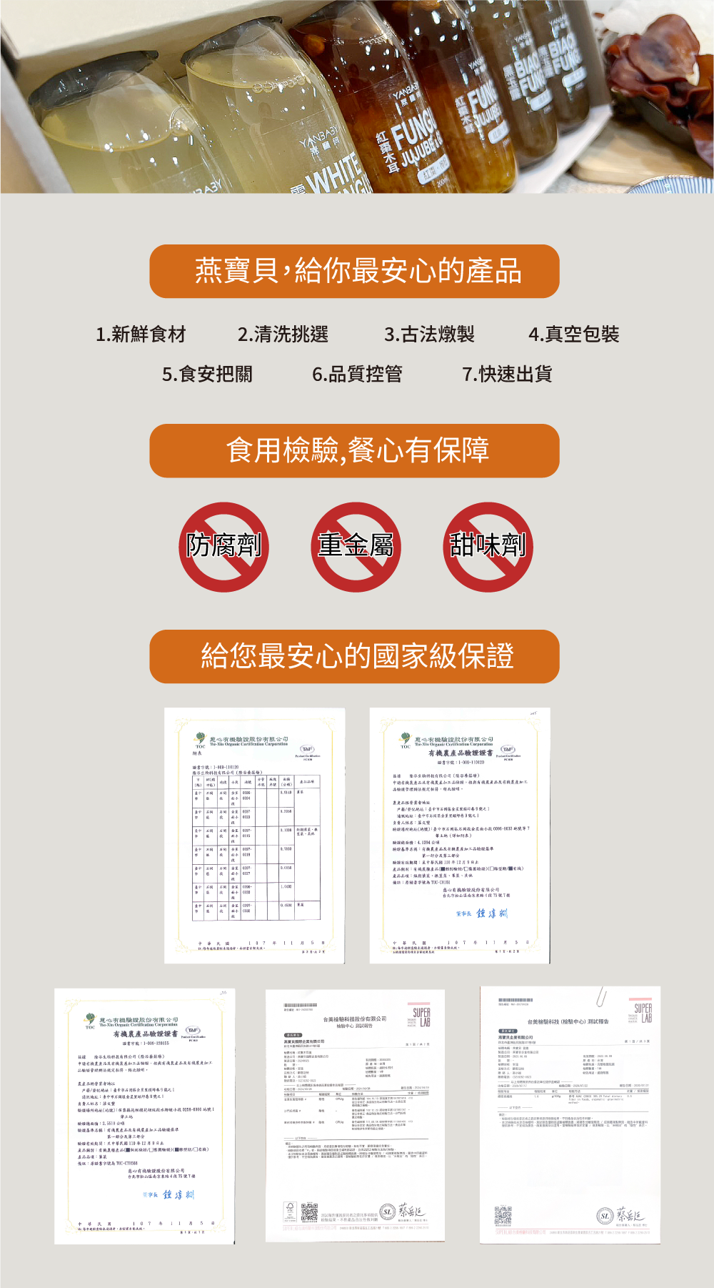 燕寶貝-綜合木耳禮盒 6入