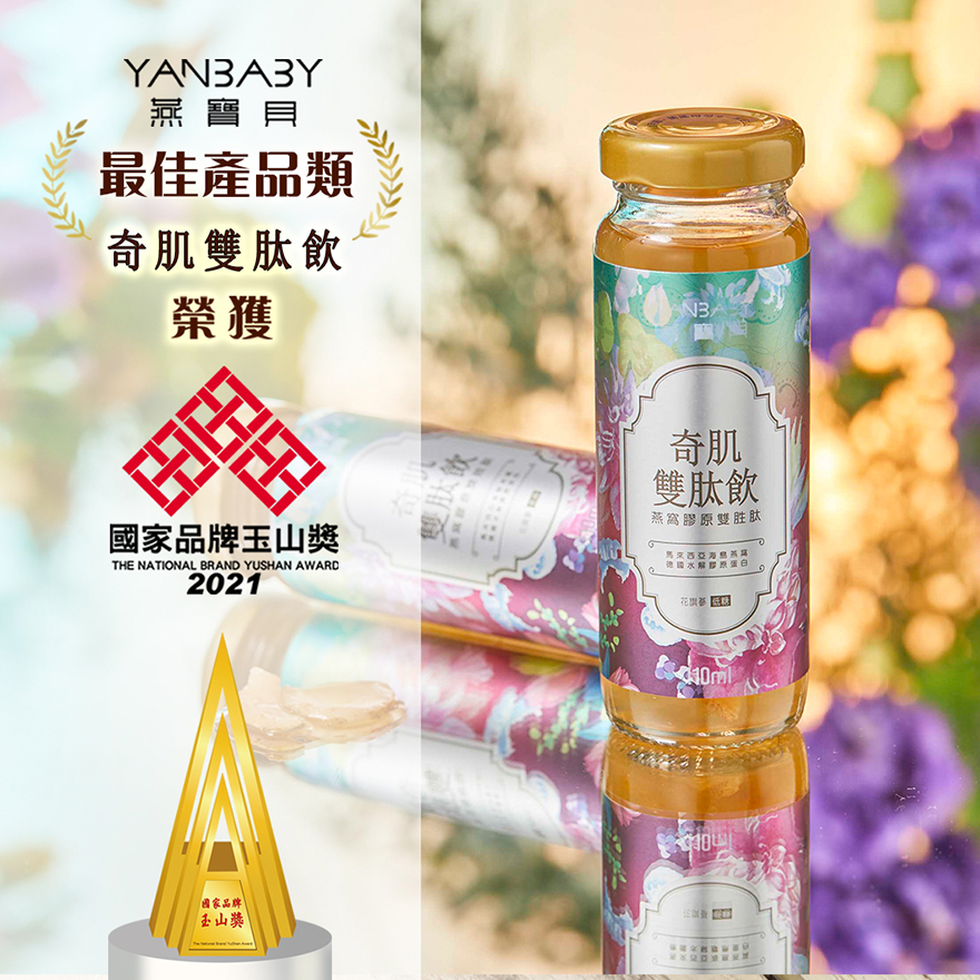 燕寶貝-奇肌雙肽飲禮盒