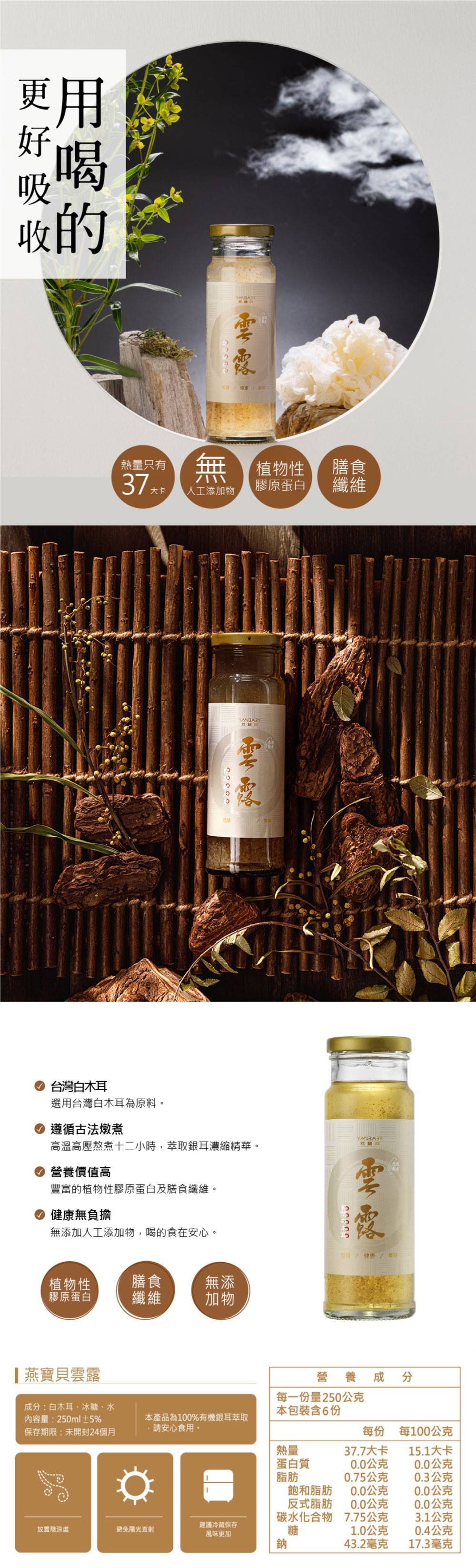 燕寶貝-雲露禮盒